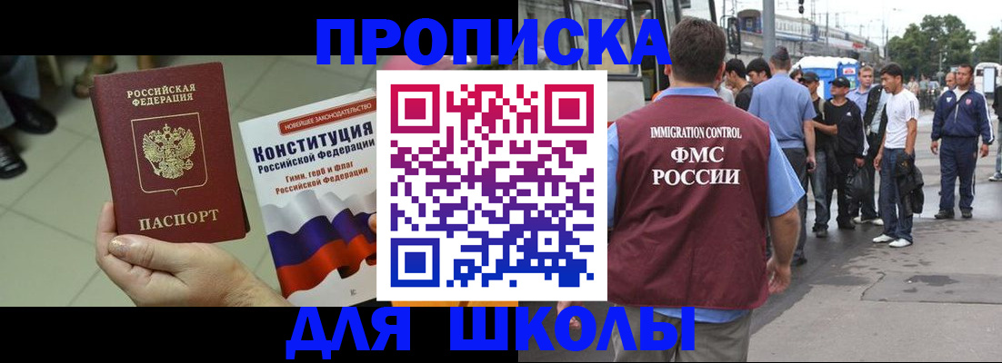 прописка для кредита в Асбесте