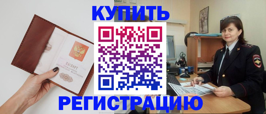 прописка 2025 в Асбесте