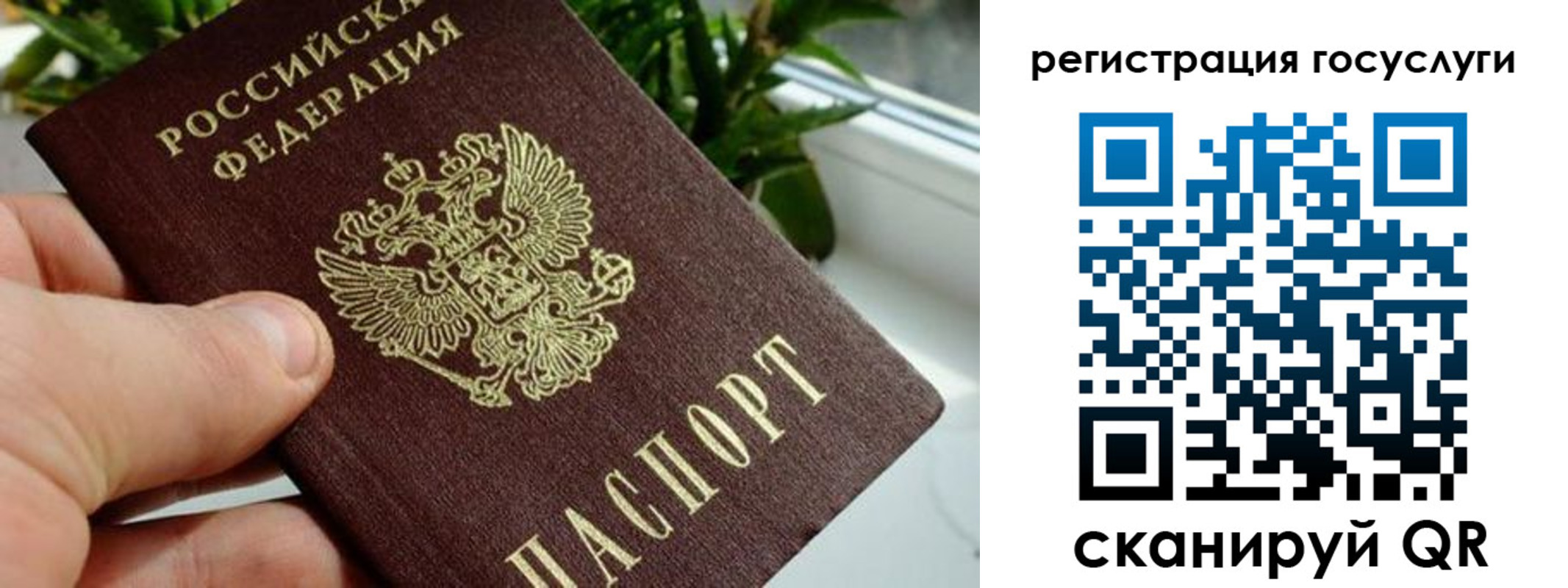 прописка для кредита в Асбесте