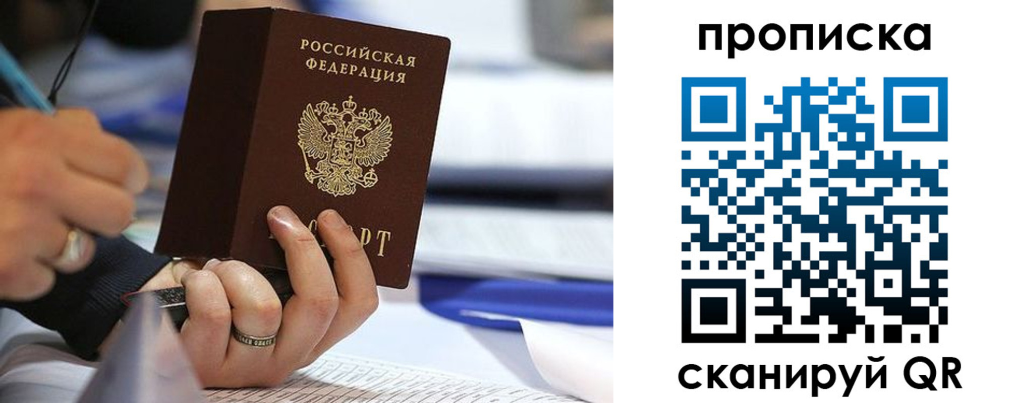временная регистрация поиск в Асбесте