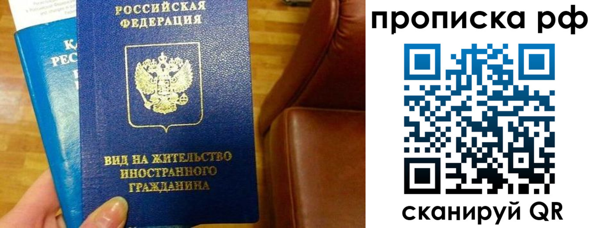 временная прописка в Асбесте