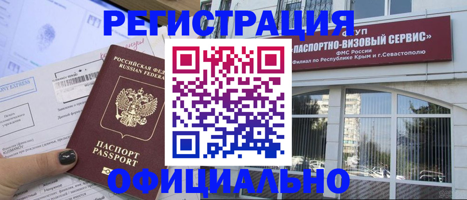 прописка поиск в Асбесте