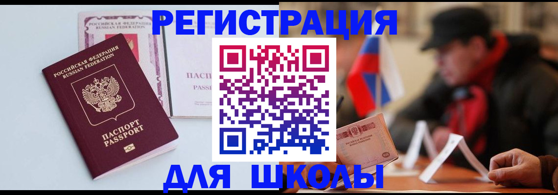 временная регистрация госуслуги в Асбесте