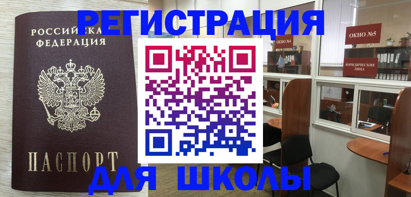 временная регистрация купить в Асбесте